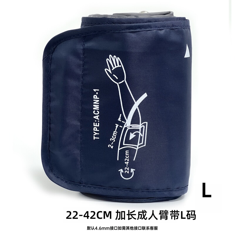 家庭用上腕式電子血圧計アームバンド血圧計専用延長カフバンド連結ヘッド血圧計部品|undefined