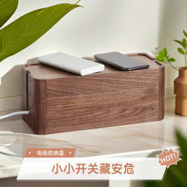 北美黑胡桃木电线收纳盒复古客厅家用隐藏式实木机顶盒排插收纳盒