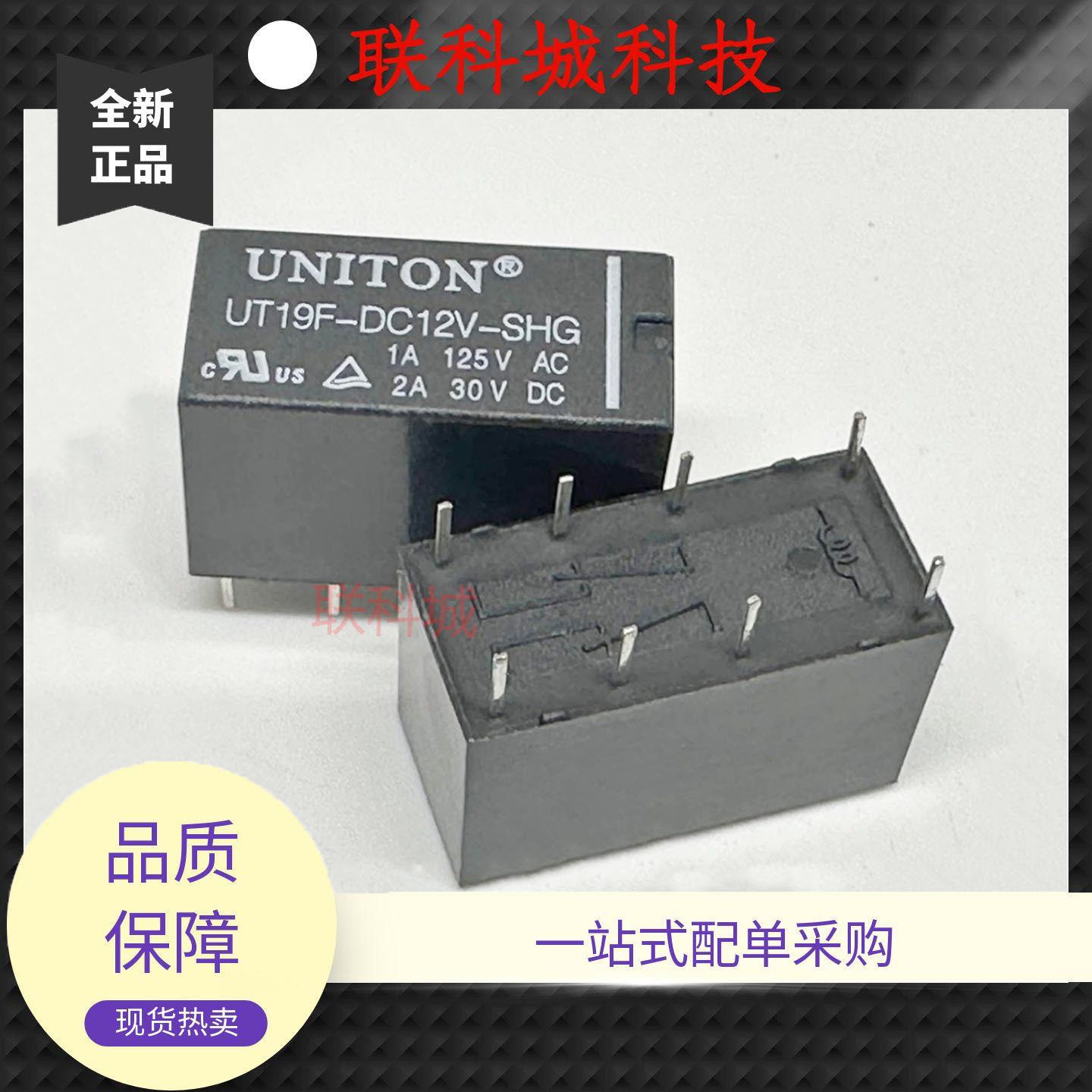 全新原装 8脚 继电器 UT19F-DC12V-SHG 4078-12V
