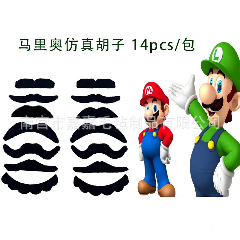 Halloween Costume Pirate Simulated Beard Self-Adhesive Felt Mario Fake Beard Mask Makeup Performance Props Halloween Costume Pirate Simulated Beard Self-Adhesive Felt Mario Fake Beard Mask Makeup Performance Props