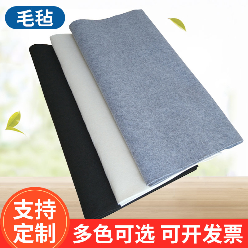 现货涤纶无纺布毛毡布幼儿园装饰针刺无纺布手工diy彩色不织布