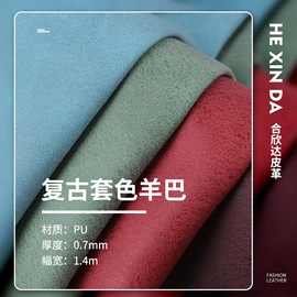 人造革;合成革
