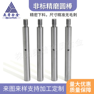 Ӳ�|�Ͻ��u��N&oslash;8.28*70.49mm�u䓰���׾�ĥ�����ݼy�U��