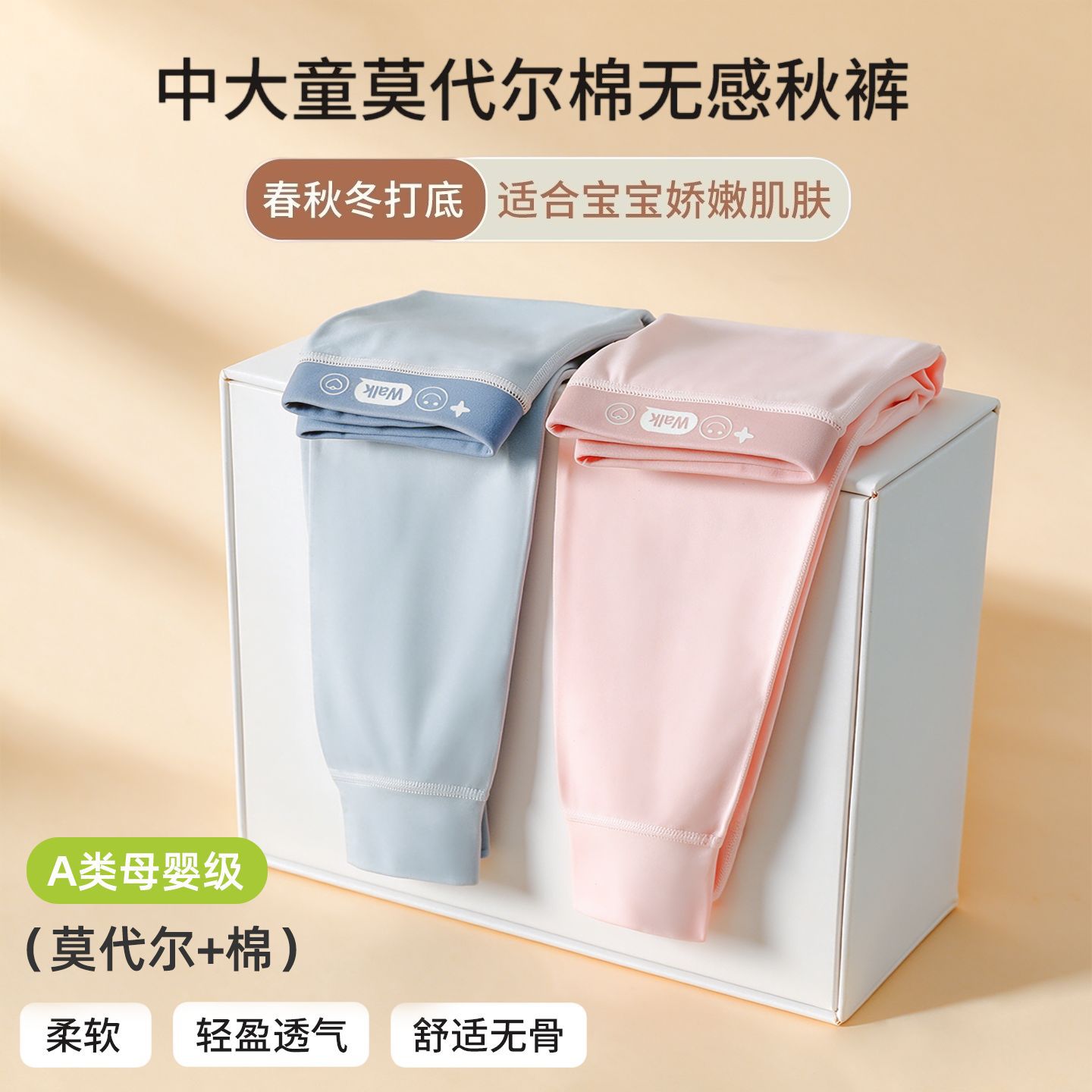 Children's Modal Cotton Seamless Long Johns for Girls, Loose Breathable Underwear, Boys' Home Sleep Pants