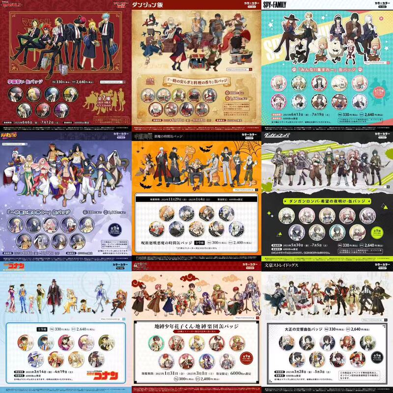 Japanese Fans Gu Ghost Killing Blade Wen Hao Wild Dog Spell Back to War Xia Mu Friends Account Conan Yum Badge Blind Box