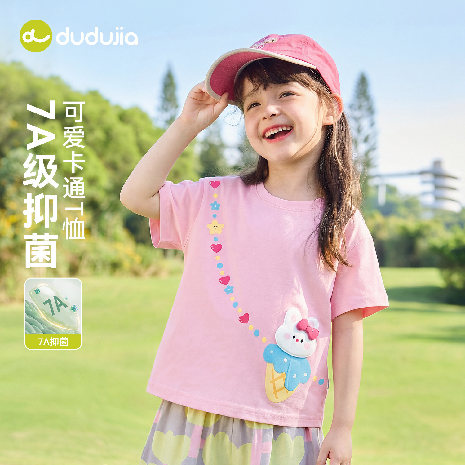 【7A抑菌】嘟嘟家童装女童短袖T恤夏装女宝宝上衣夏季小女孩衣服