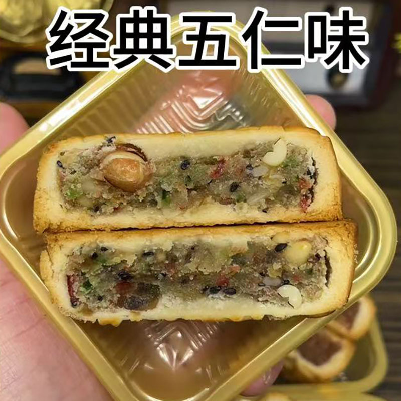 【100g水果味大月饼】五仁豆沙哈密瓜草莓莲蓉味月饼广式中秋月饼|undefined