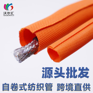 Source Factory Automotive Wire Harness Hose Wire and Cable Protection Network Management Nylon Flame Retardant Open Self-Roll Textile Tube