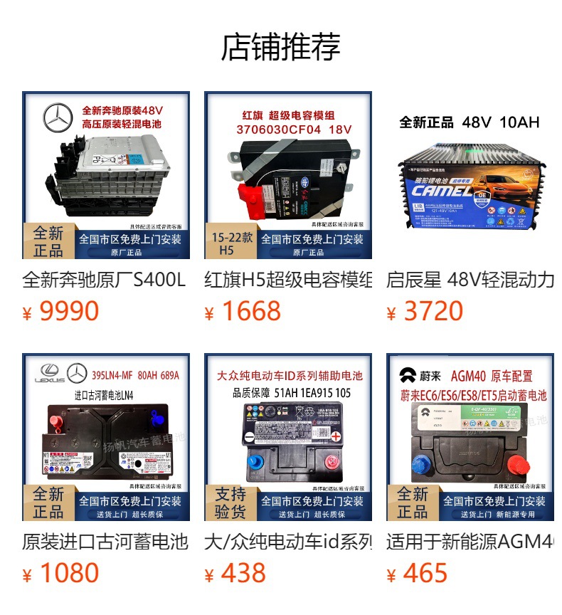 Suitable for Xpeng X9 G9 New Low-Voltage Battery, Camel Brand 12V Brand New Car Starting Battery Lithium Battery