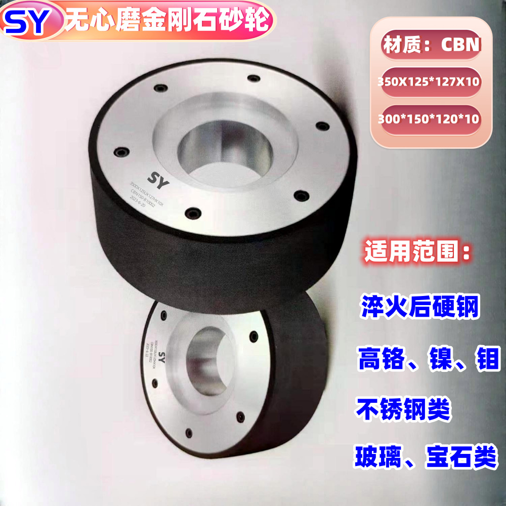 金刚石CBN砂轮SDC砂轮金刚石