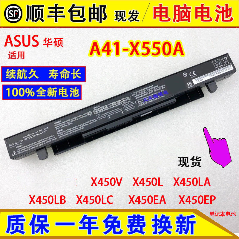 Suitable for ASUS X450V, X450L, X450LA/LB/LC, and X450EA/EP laptop batteries