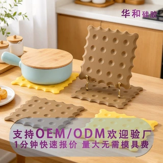 跨境饼干餐桌盘子隔热垫现代简约轻奢厨房热菜盘锅垫定制