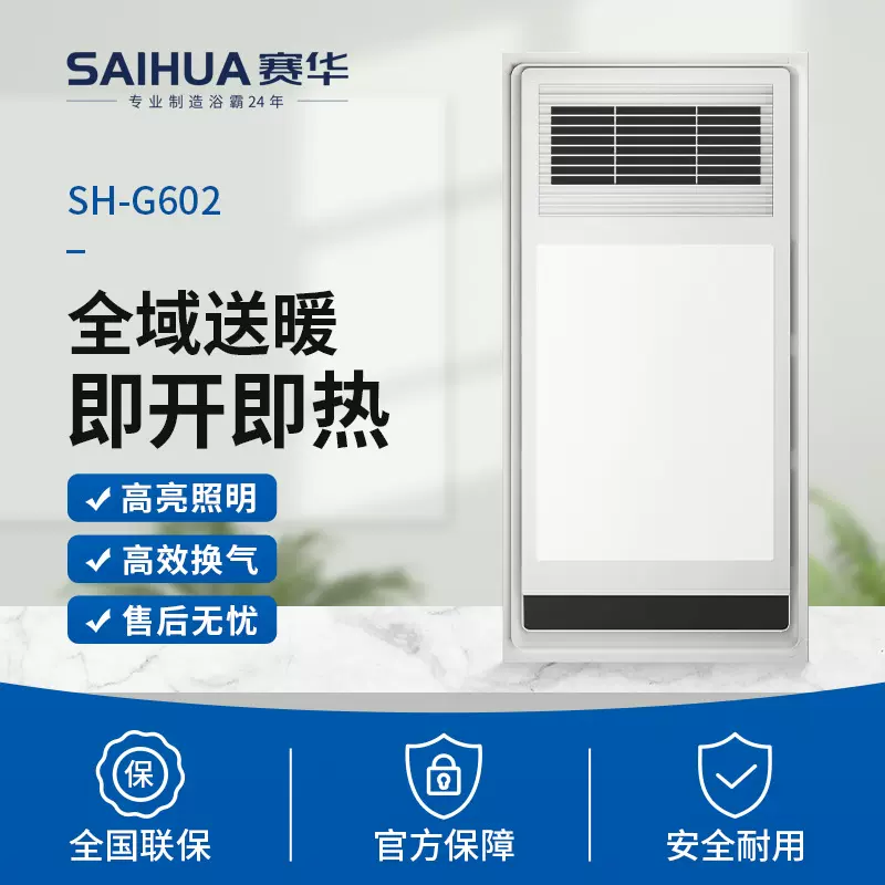 专用浴霸集成吊顶排气扇照明LED灯一体五合一卫生间厕所暖风换气