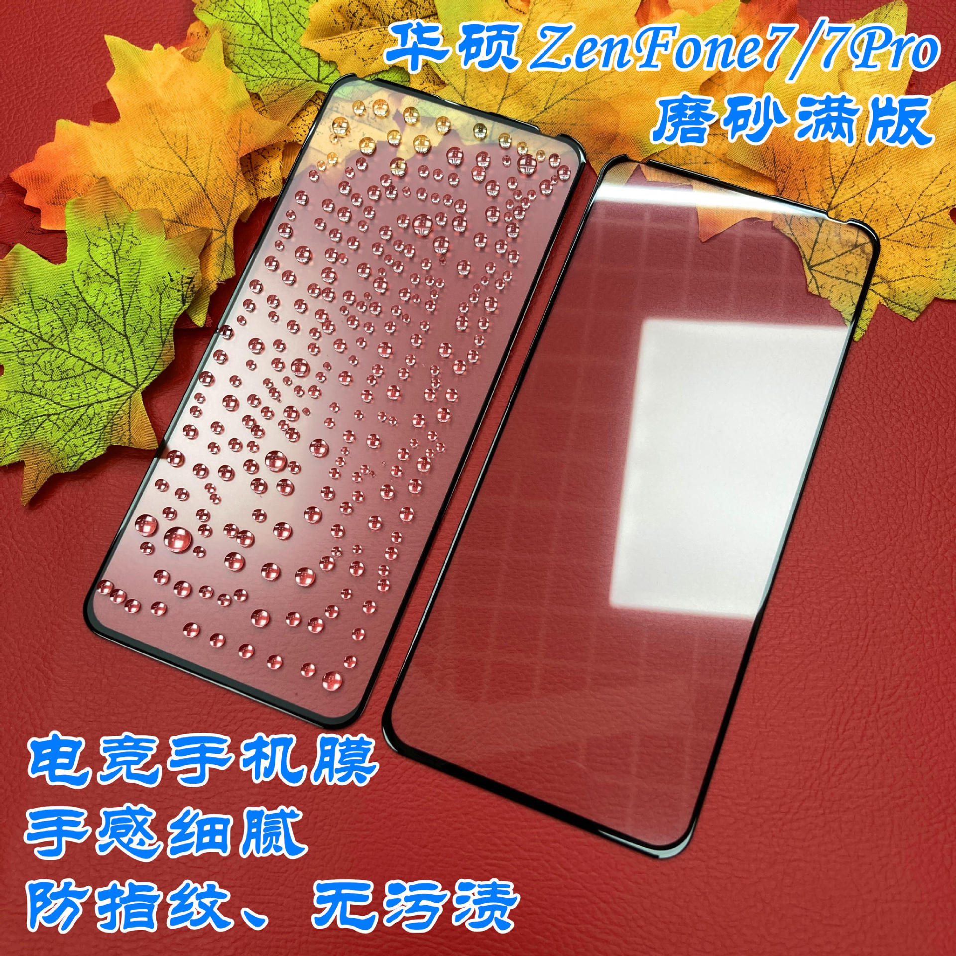 Applicable to ASUS Zenfone7 Silk Seal Full Edition 2.5D Stewr Masin…