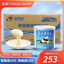 牌炼乳淡炼乳350g*24罐商用蛋糕面包奶油蛋挞液烘焙炼奶