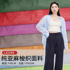 大量现货供应纯亚麻面料130克新款女装衬衫连衣裙纯色薄款麻布料