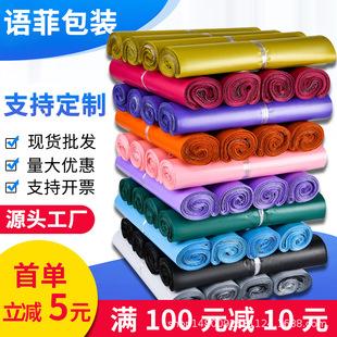 Black express bag wholesale express packing bag self-adhesive bag new material white logistics waterproof packaging bag thickened