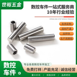 厂家定制来图来样CNC不锈钢加工五金非标精密零件数控车件加工