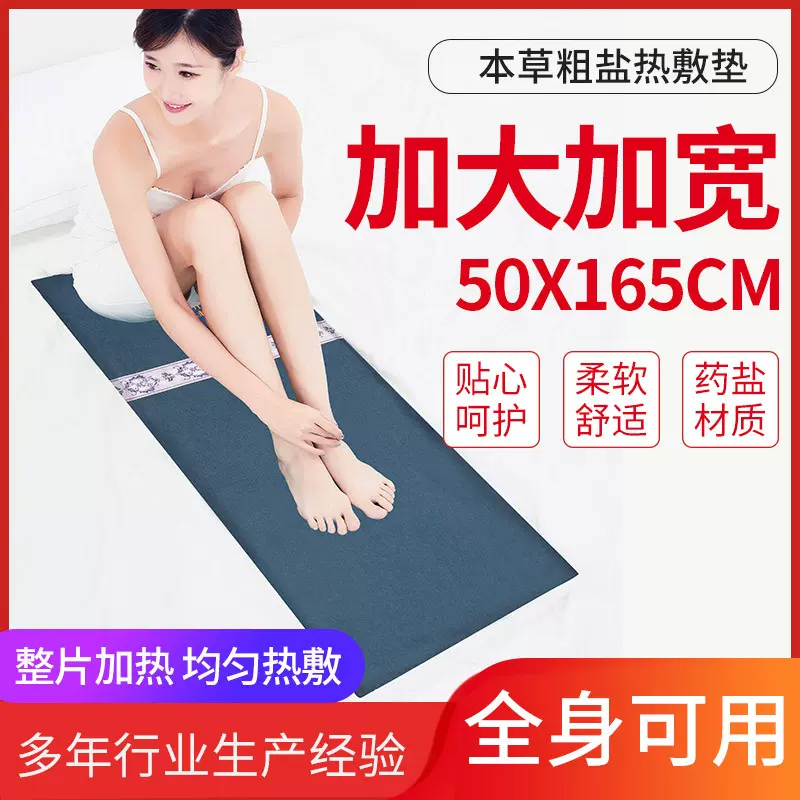俞兆林盐袋热敷包电加热家用热敷粗盐包肩颈海盐热敷包批发厂家