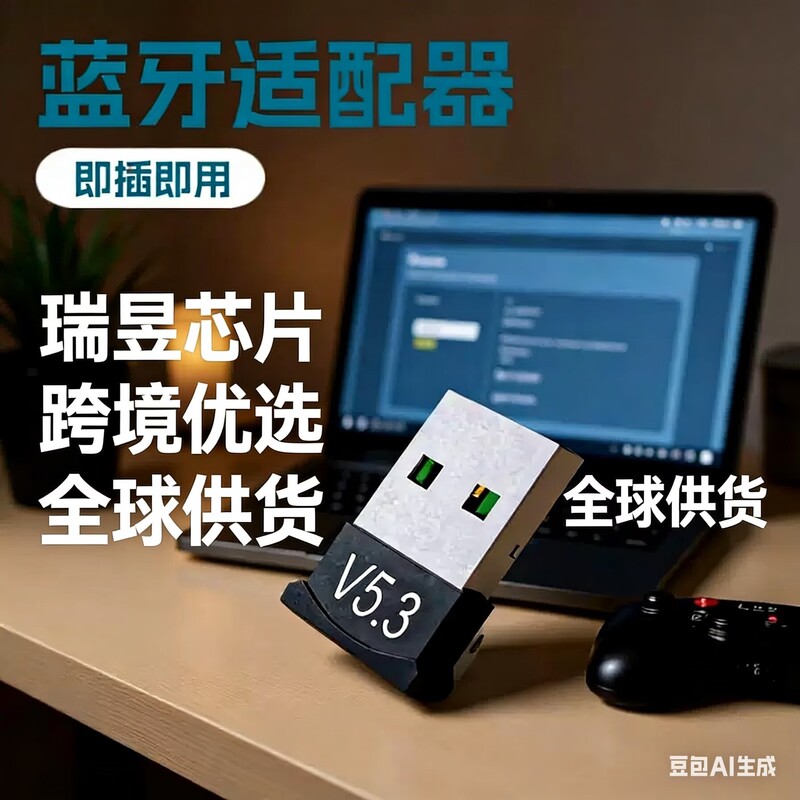 Cross-Border 5.3 Bluetooth Adapter 5.3 Bluetooth Transmitter for Laptops and Desktop Computers Wireless 5.3 Bluetooth Receiver