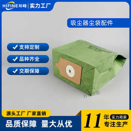 适配NumaticHenry  HooverHVR200家用吸尘器配件HVC200集尘袋