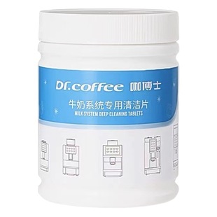 Dr. Coffee Dr. Coffee Автоматическая кофемашина Молочная система Специальные Чистящие Таблетки 4 г * 120 штук