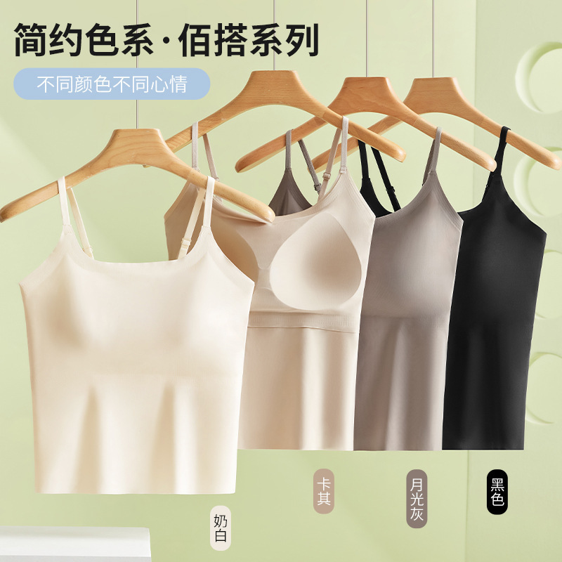 吊带背心粉底液自带胸垫冰丝美背打底内搭清凉舒适无痕显瘦防走光|undefined