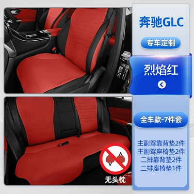 Modelə uyğun (Original) oturacaq örtükləri — for Mercedes-Benz Glc260 Seat Cushion - flame-red-seven-piece-set-for-the-whole-car-full-car-seat-cushion-full-car-backrest-mercedes-benz-glc-class