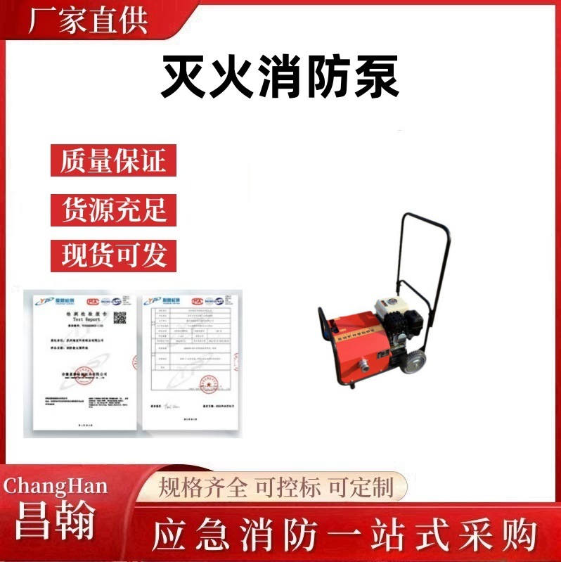 森林火灾灭火消防泵JBQ40/0.6单缸风冷四冲程离心泵卧式抽水机