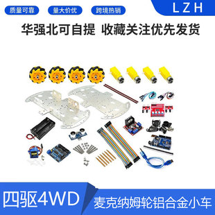 ���˼{ķ݆�X�Ͻ�С܇�ױPDIY�������ܱ����׼� ���4WD
