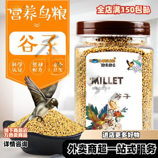 Parrot feed yellow millet bird food with shell millet bird food peony food bird food 400g