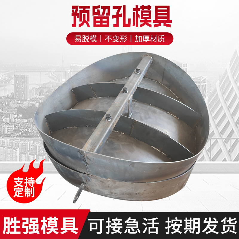 预制检查井预留孔模具方井圆形水泥混凝土雨水污水井盖板钢模板