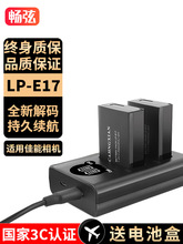 LP-E17C늳müR50 R50V R10 R8 RP 200D 750D M