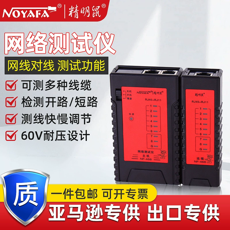 Завод мышей Jingming в наличии NF-468 линейный тестер детектор сетевого кабеля Line Finder Тестер Line Finder