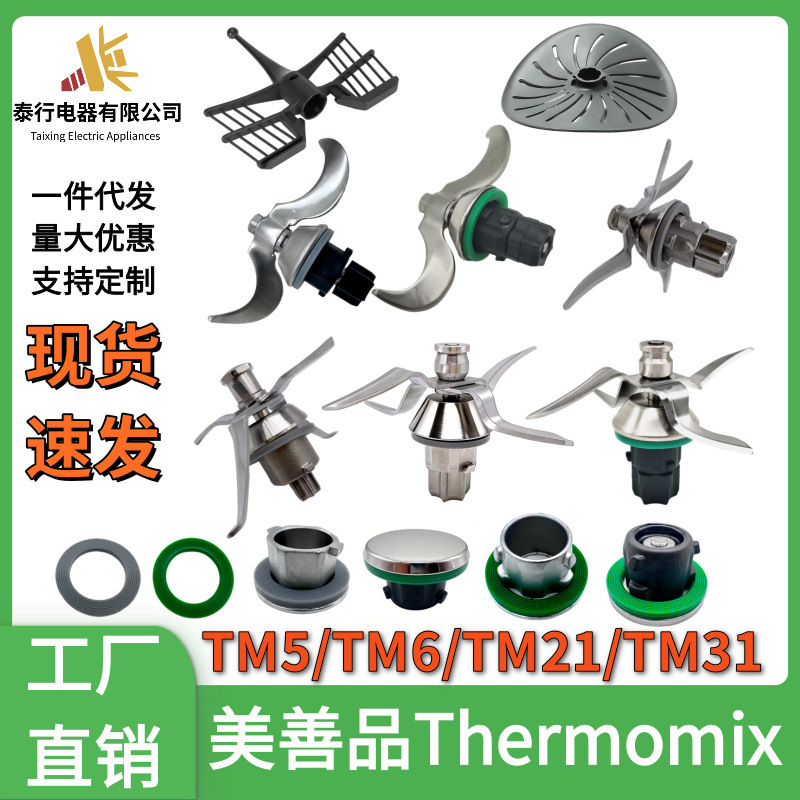 Thermomix Accessories Tm5 Blade Replacement for Thermomix Dough Mixer, Blender, and Food Processor Thermomix Accessories Tm5 Blade Replacement for Thermomix Dough Mixer, Blender, and Food Processor