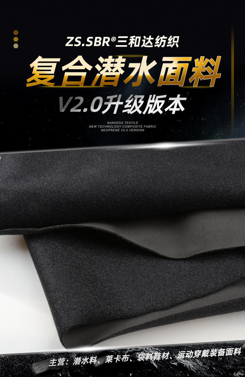 三和达潜水料上半部分_01