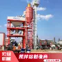 组合lb1000lb800沥青搅拌站