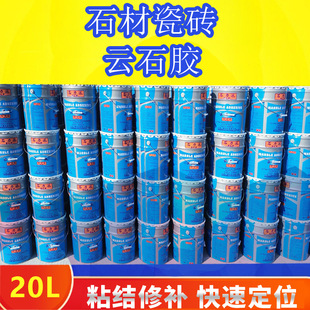 20L ShiLipai MarbLe GLue MarbLe GLue TiLe GLue Repair Stone GLue Quick Dry Hanging GLue AB GLue WhoLesaLe