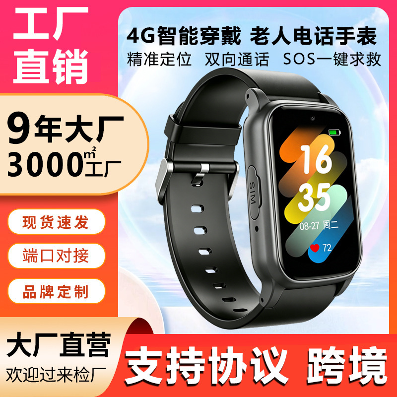 Foreign Trade Cross-Border Smart Watch for the Elderly, 4g, Can Insert Sim Card, Anti-Lost Tracking Device, Gps Anti-Lost Positioning Device Foreign Trade Cross-Border Smart Watch for the Elderly, 4g, Can Insert Sim Card, Anti-Lost Tracking Device, Gps Anti-Lost Positioning Device
