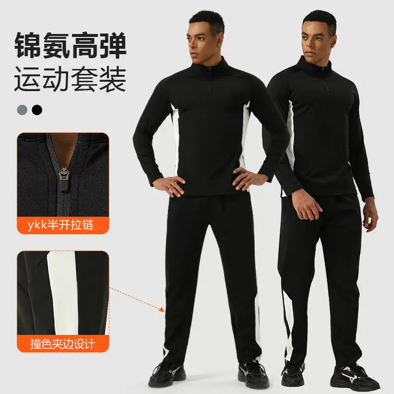 跨境新款锦纶高弹力休闲运动套装男士春秋撞色健身跑步训练服套装