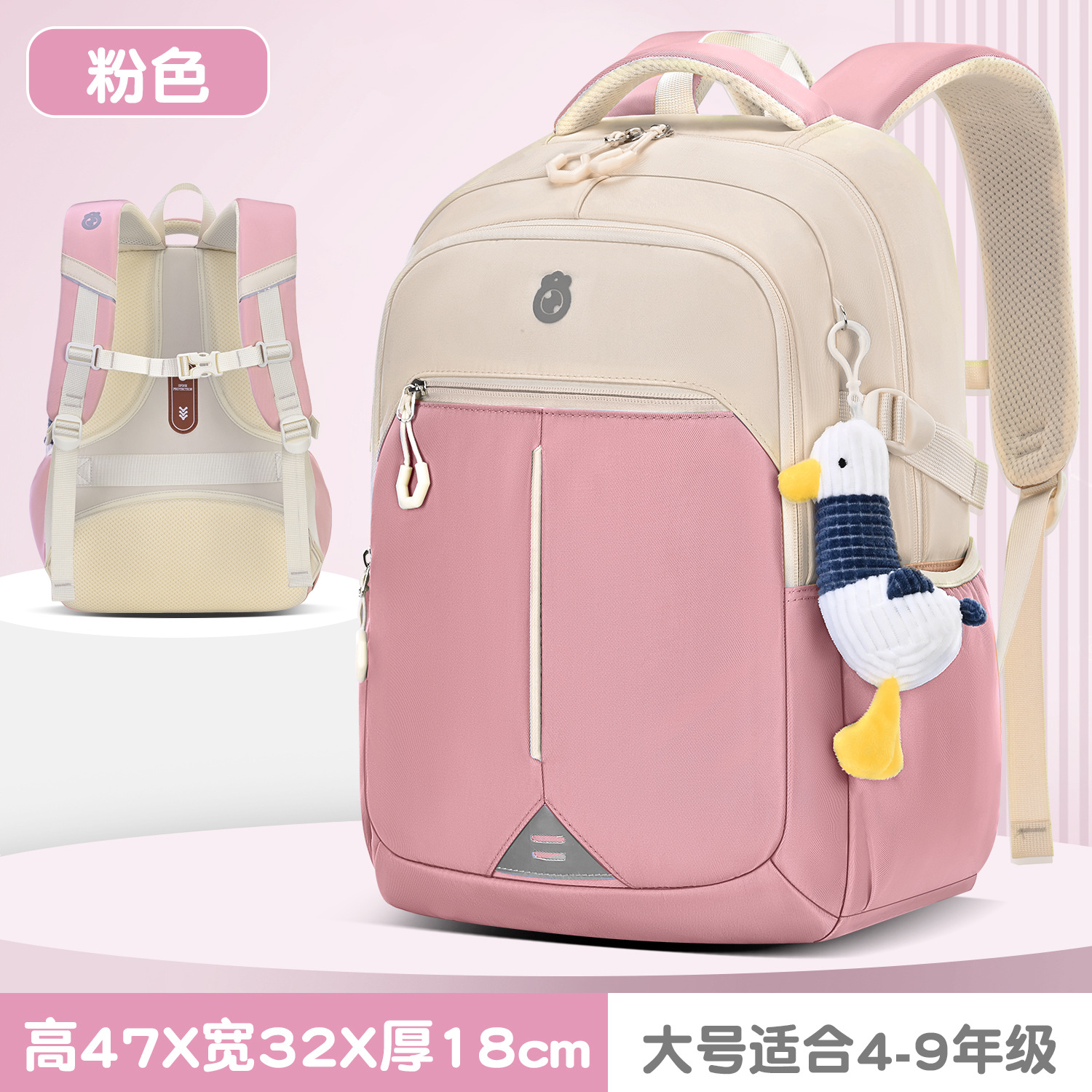 Gran pato rosa para repostar