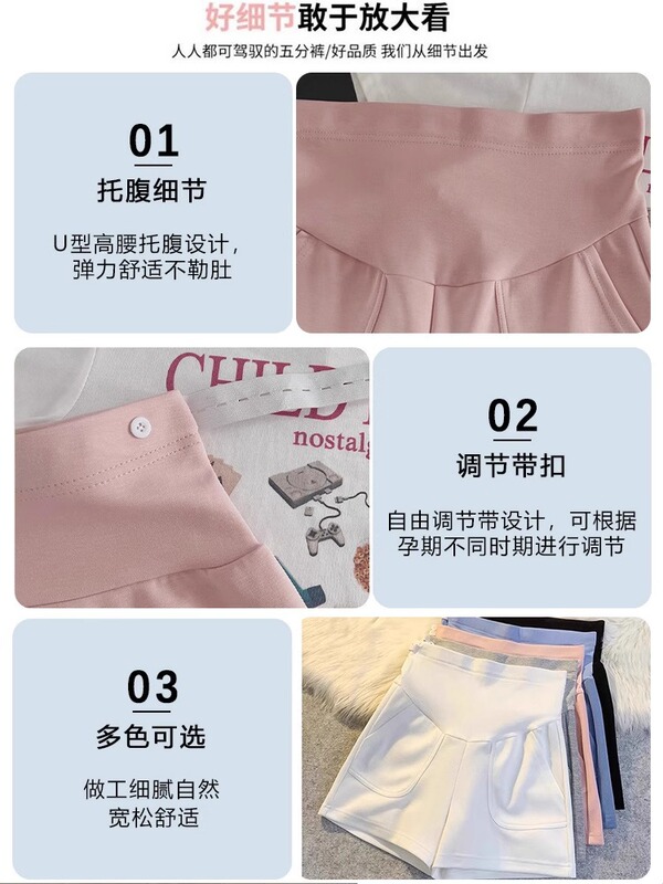 孕妇短裤夏季薄款外穿大码孕期托腹休闲不勒运动打底裤孕妇装夏装|undefined
