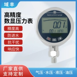 压力变送器;压力传感器;压力表