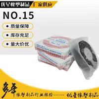Водонепроницаемая лента NITTO Ridong NO.15 Япония NITTO, супер-устойчивая к погодным условиям, самофлюсирующаяся лента