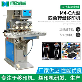 丝印机;移印机;其他印前处理