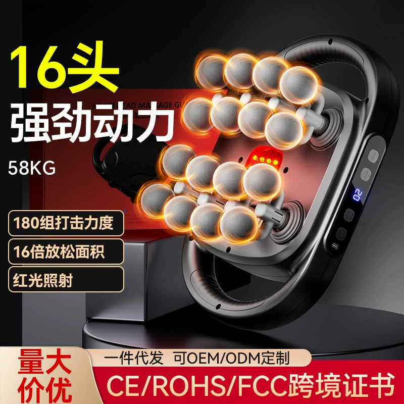 Трансграничные 16 головок профессионального уровня фасции пистолет мышечный массажер шейного отдела позвоночника расслабляющий массаж