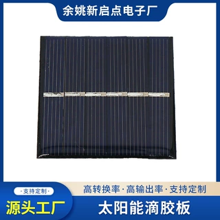 定制加工单多晶太阳能滴胶板 54x54太阳能滴胶光伏电池板来样定制