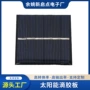 太阳能定制54x54光伏电池板