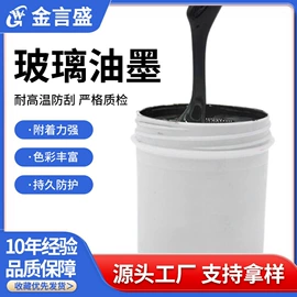 其他颜料;玻璃油墨;防霉/抗菌剂