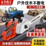 专业通用型新款大功率链条